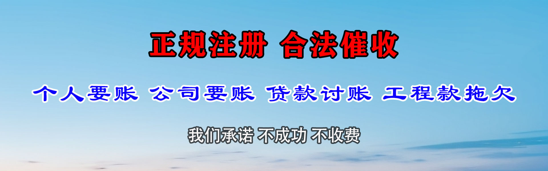 五莲追债公司