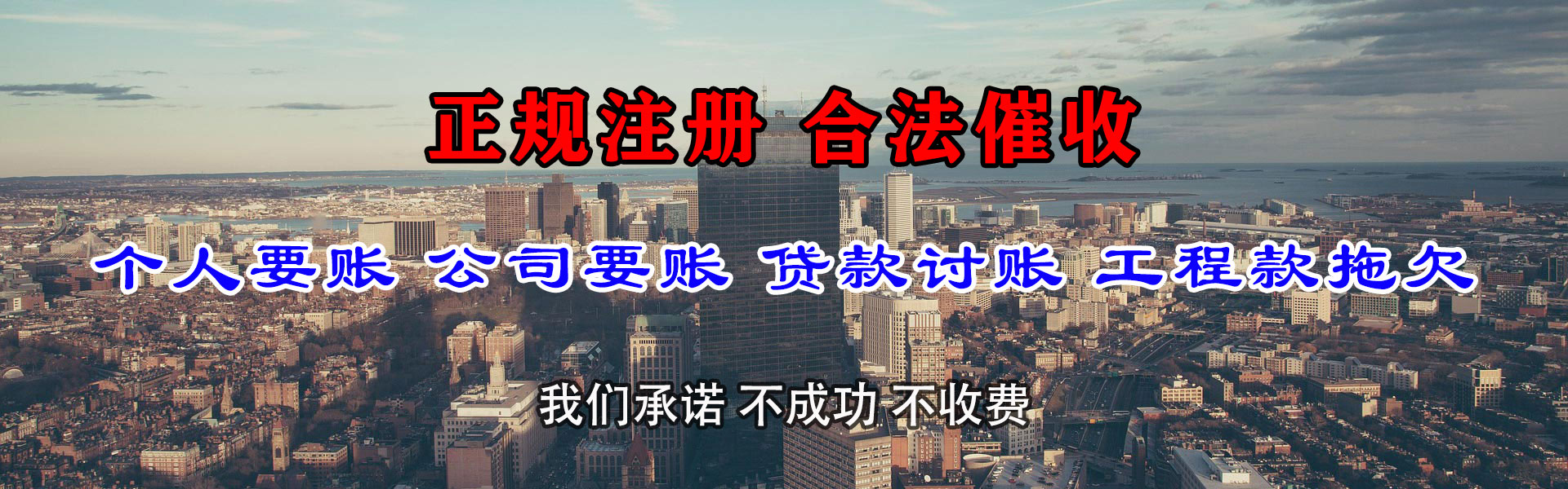 五莲追债公司